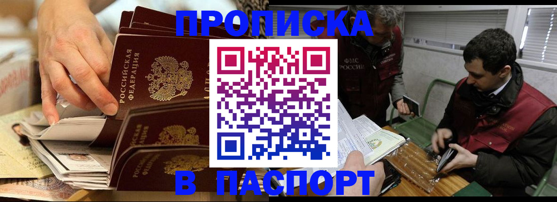 прописка для кредита в Пермском крае