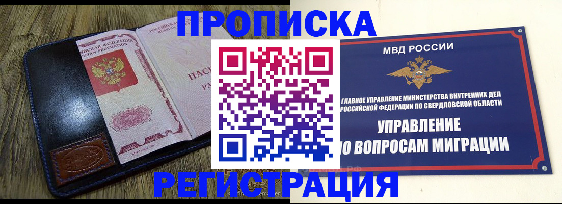 прописка для военкомата в Пермском крае