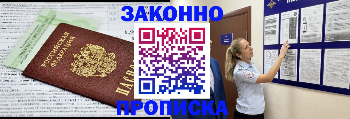 прописка регистрация в Пермском крае