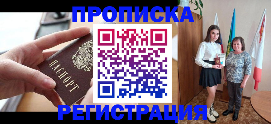 временная регистрация госуслуги в Пермском крае